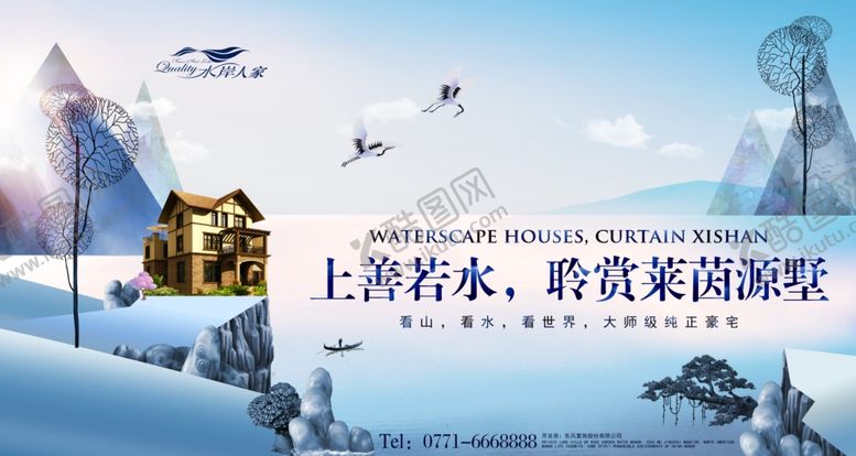 编号：68619710261347483863【酷图网】源文件下载-地产海报