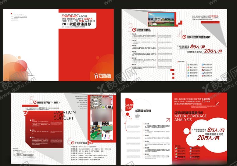 编号：86589210100216114379【酷图网】源文件下载-企业创意画册