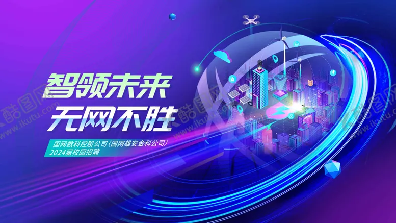 编号：83301612060007004351【酷图网】源文件下载-电网背景板