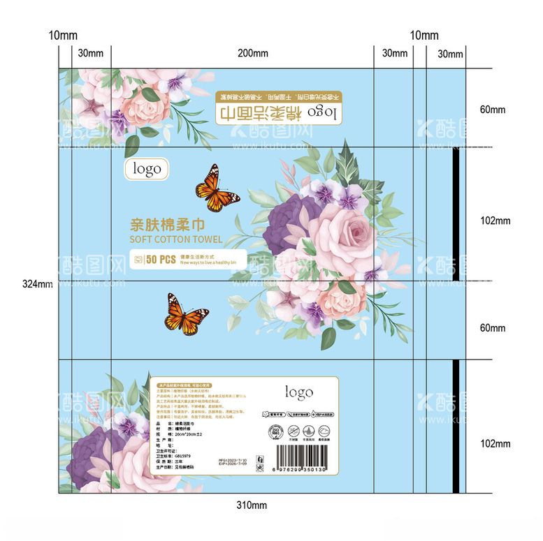 编号：73825303091039088891【酷图网】源文件下载-洗脸巾包装