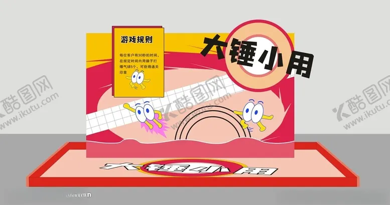 游戏效果图道具海报大锤小用