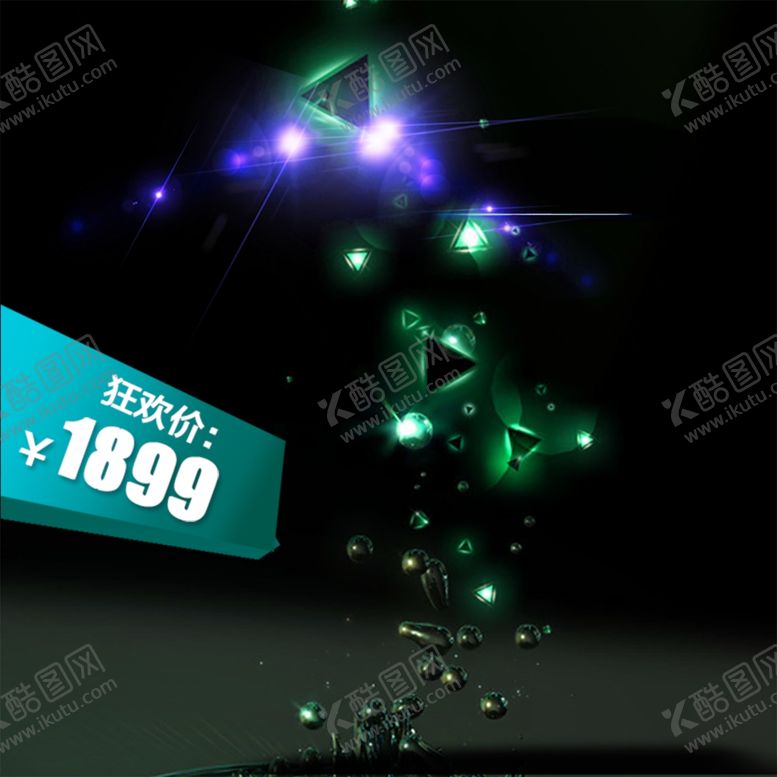 编号：51448812050417206603【酷图网】源文件下载-淘宝主图