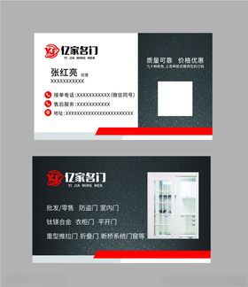 门窗名片