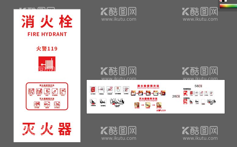 编号：03759209302104123812【酷图网】源文件下载-消火栓灭火器