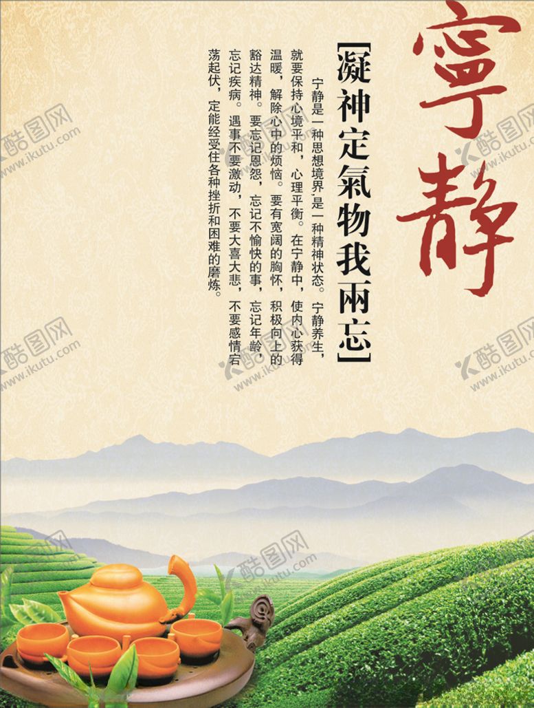 编号：88875909201211408947【酷图网】源文件下载-宁静