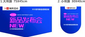 新品发布