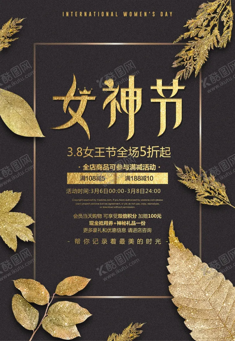 编号：52051003160956423647【酷图网】源文件下载-三八节