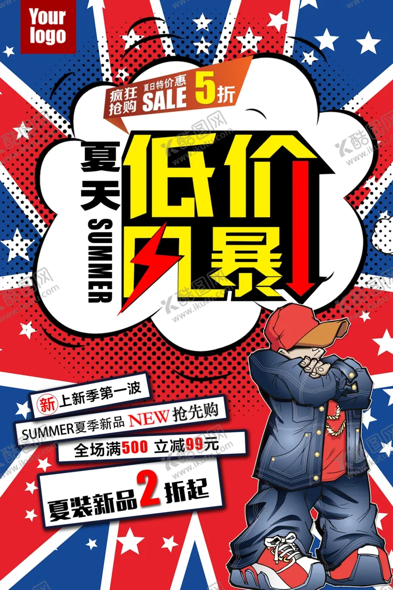编号：89613906241049053052【酷图网】源文件下载-低价风暴