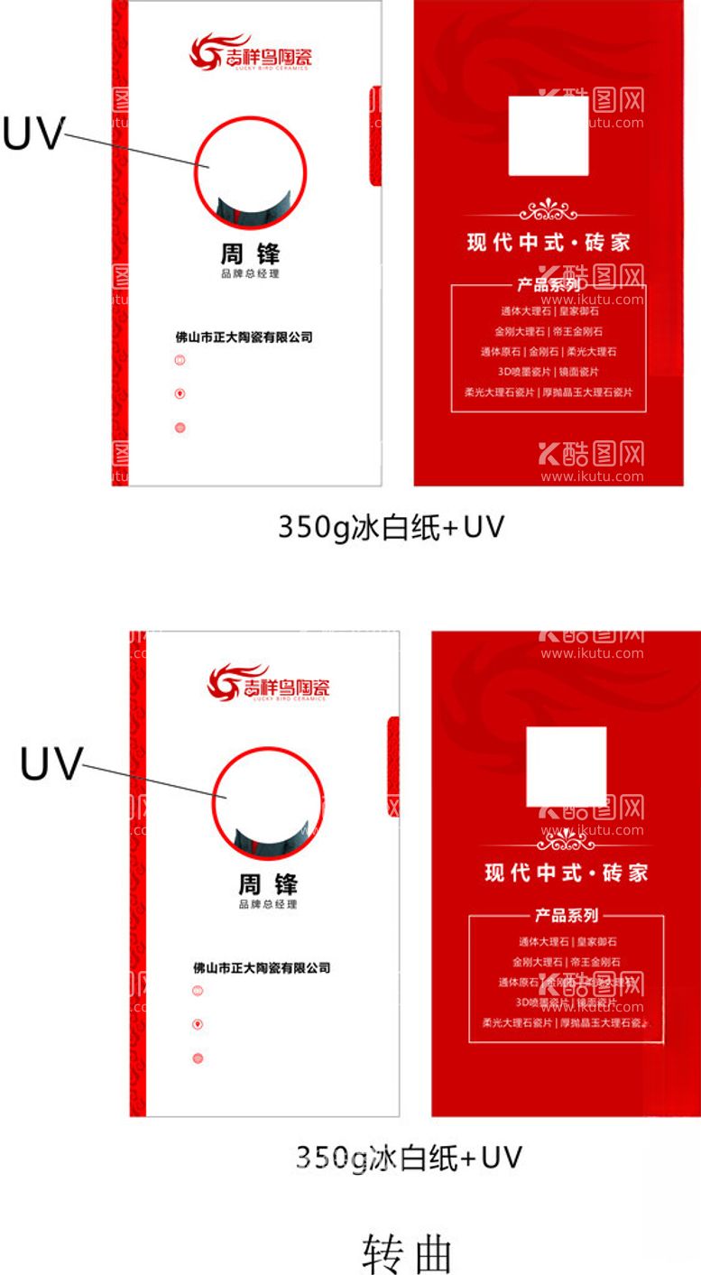 编号：42038612140604298561【酷图网】源文件下载-大理石名片