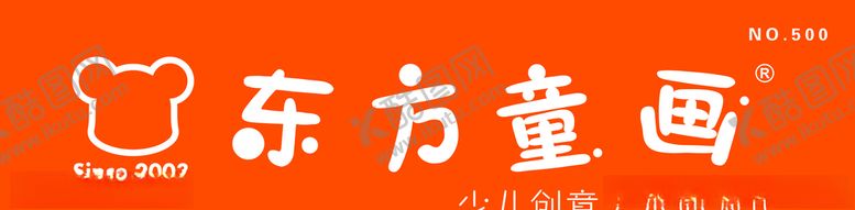 编号：65500706231738398505【酷图网】源文件下载-东方童画
