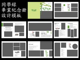 纪念册内页 45周年 个人风采