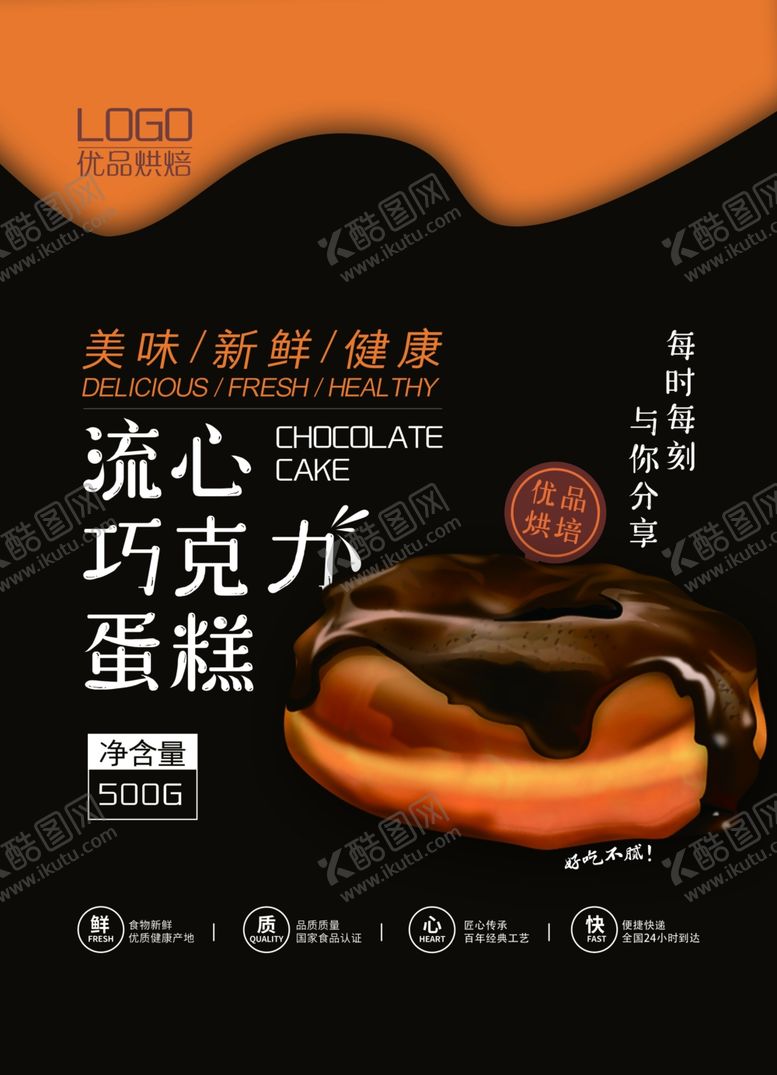 编号：18298309251213594882【酷图网】源文件下载-零食包装