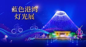 地产灯光展江景豪宅生活
