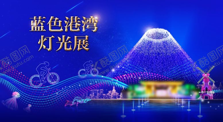 编号：16497809281814265937【酷图网】源文件下载-地产灯光展江景豪宅生活