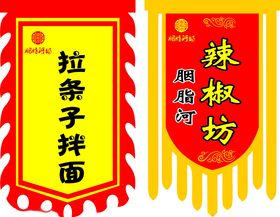 仿古旗