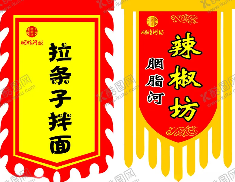 编号：43671402270825565085【酷图网】源文件下载-仿古旗