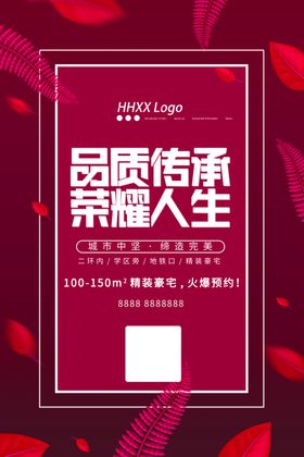 房地产中式楼盘黑金VI