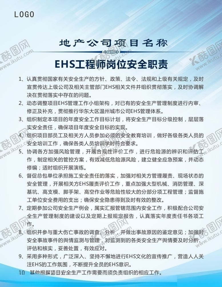 编号：88353607051954182418【酷图网】源文件下载-制度牌