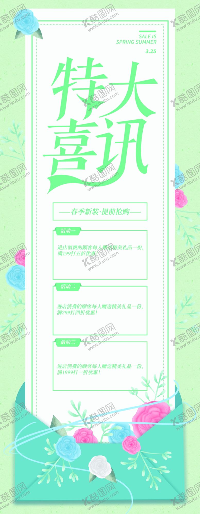 编号：46710704240243498444【酷图网】源文件下载-特大喜讯