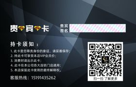 黑色会员卡