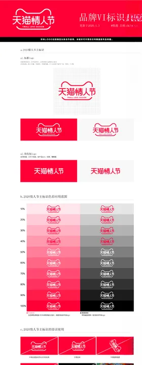2020简约七夕情人节宣传海报