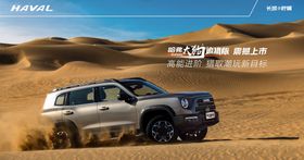 哈弗大狗追猎版围挡围挡SUV