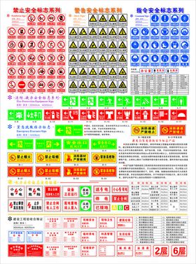 多样交通标识图案集合