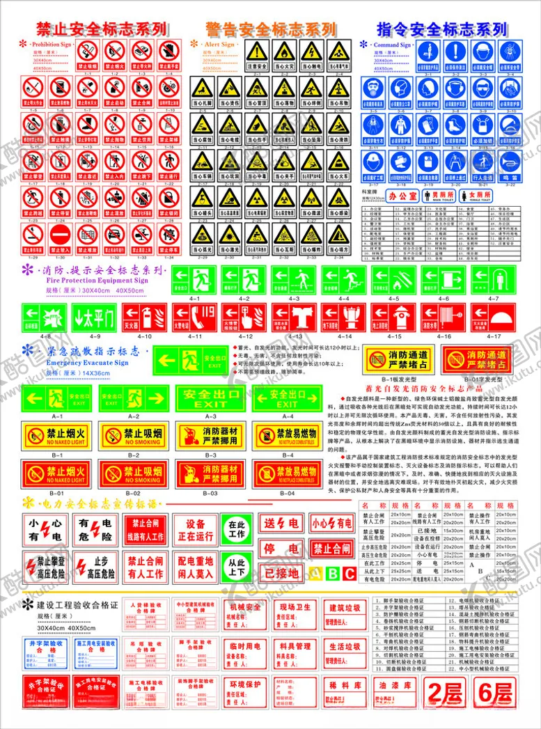 编号：67078804290048199816【酷图网】源文件下载-多样交通标识图案集合