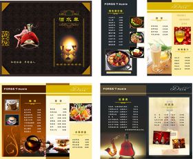 中式餐厅菜单设计模板