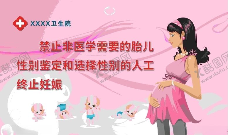 编号：94973910292052509755【酷图网】源文件下载-非医学性别鉴定