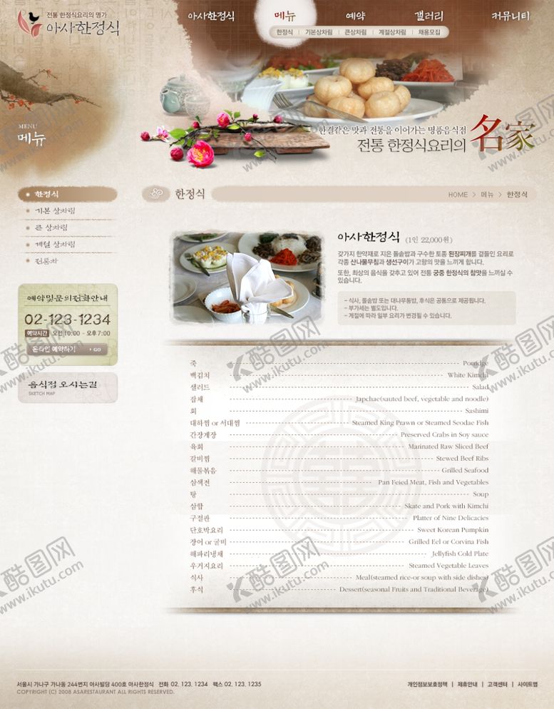 编号：24817509230811167584【酷图网】源文件下载-美食海报