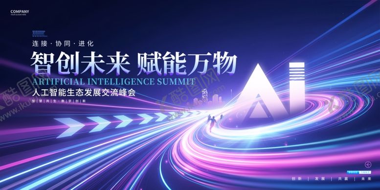 编号：51142005020150578679【酷图网】源文件下载-蓝色智能科技展板