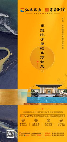 地产价值点刷屏稿