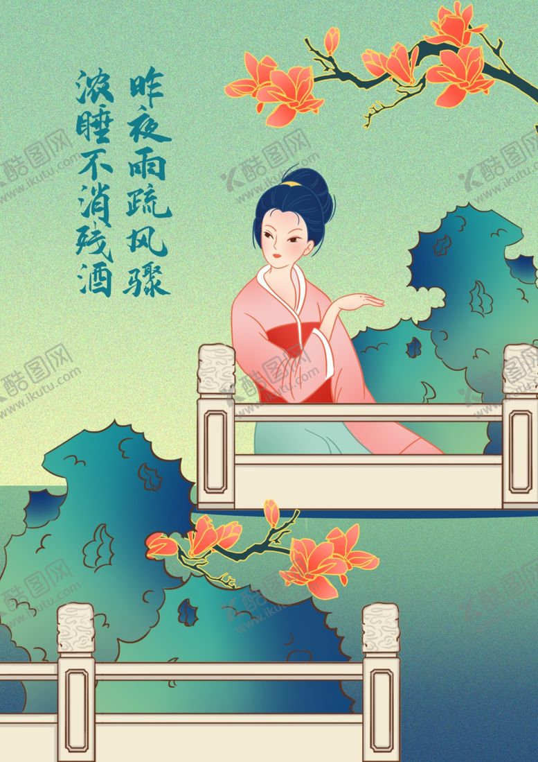 编号：38522307022126295602【酷图网】源文件下载-国学古风手绘插画