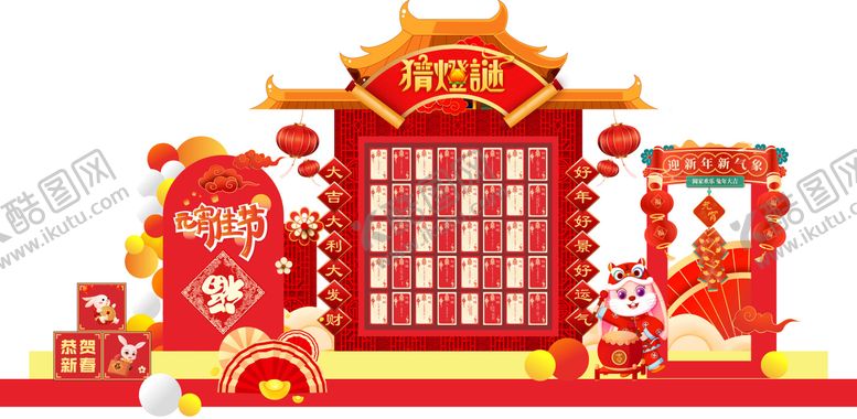 编号：76415601301057433452【酷图网】源文件下载-元宵猜灯谜门头