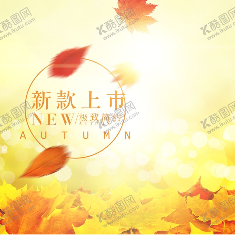 编号：48134910160610533936【酷图网】源文件下载-拼接促销