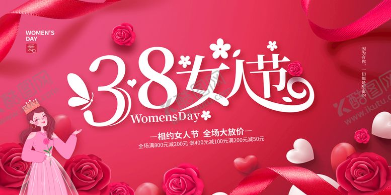 编号：05491709292020521982【酷图网】源文件下载-  女王节背景  