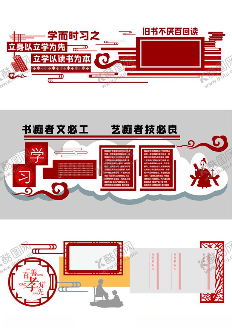 编号：79578404110141329523【酷图网】源文件下载-形象墙