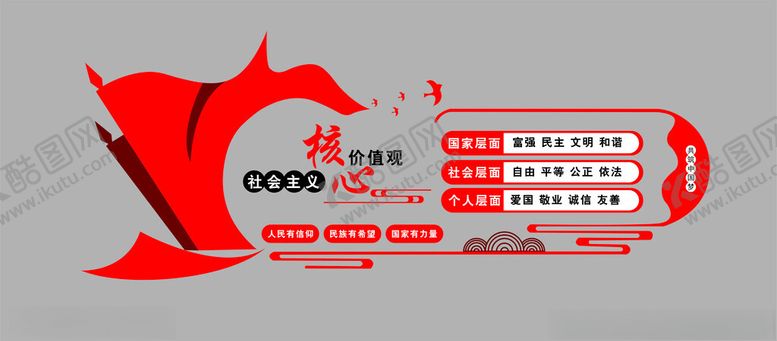 编号：63830202252034253707【酷图网】源文件下载-党建文化墙