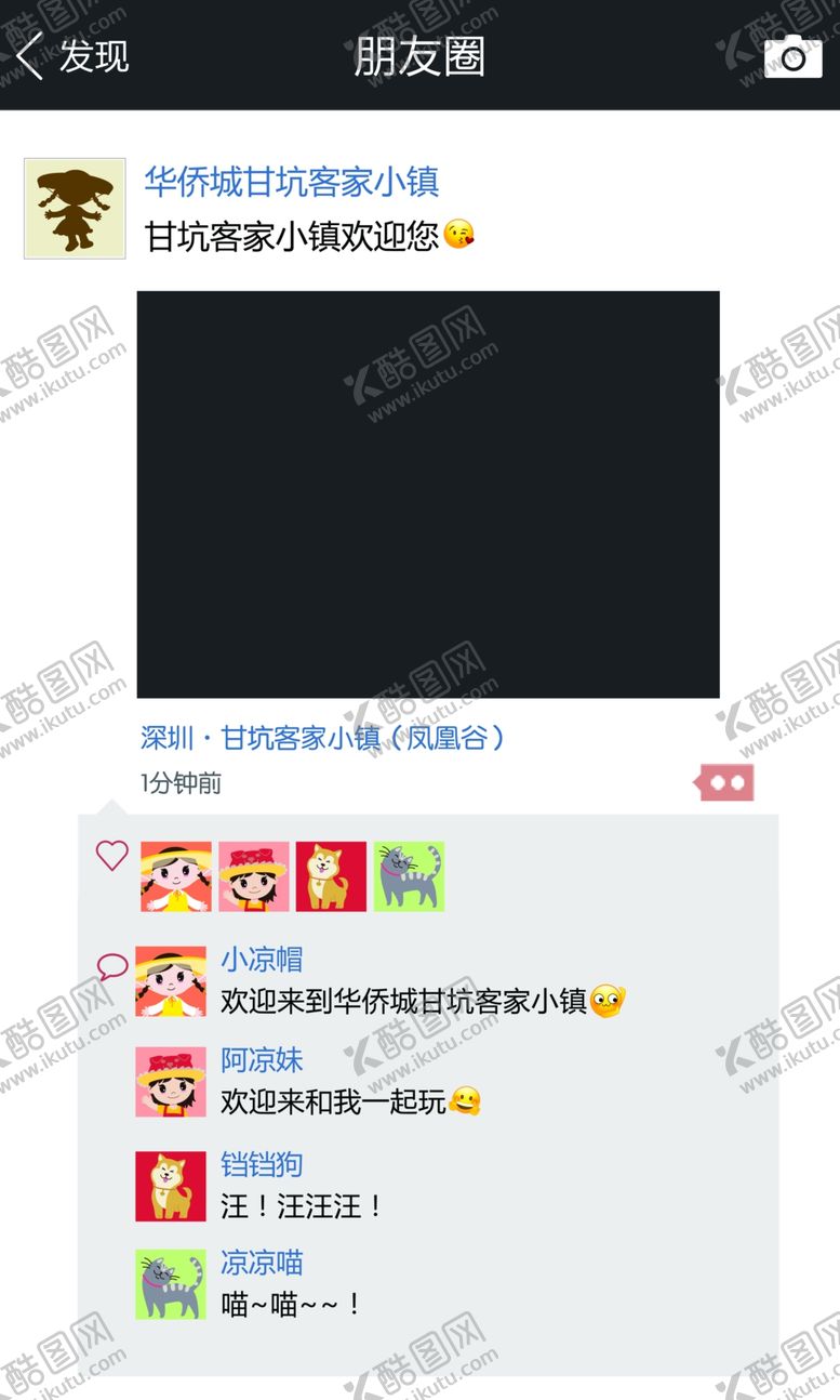 编号：69376410041148587835【酷图网】源文件下载-微信朋友圈