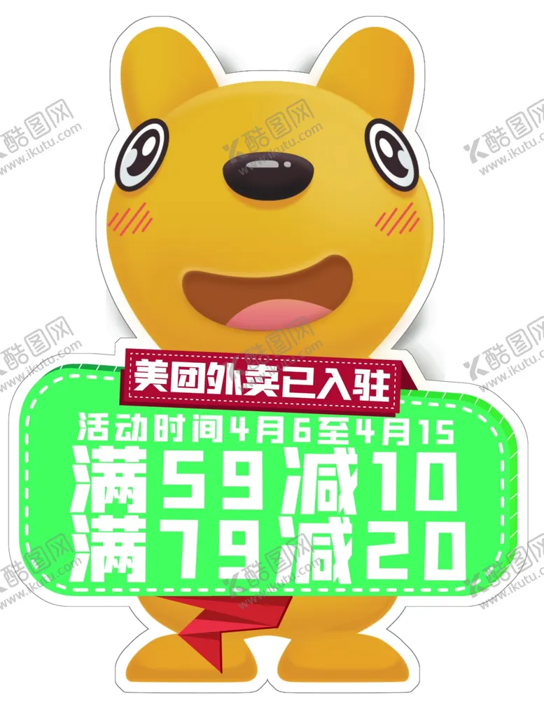 编号：43548303252341548172【酷图网】源文件下载-异形kt板