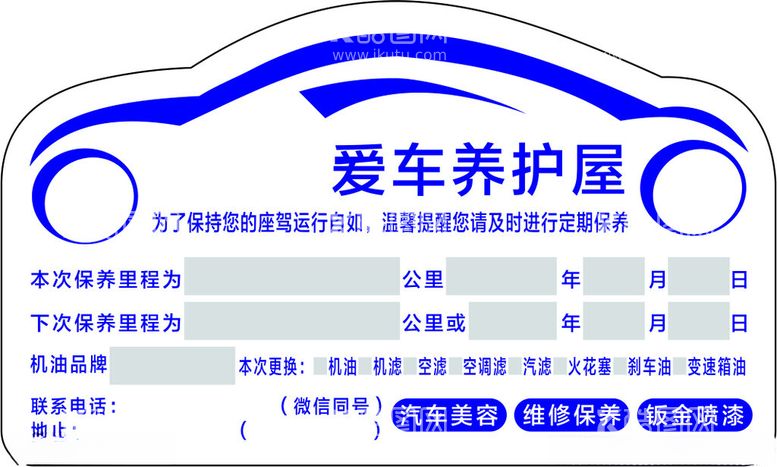 编号：20620201170432254898【酷图网】源文件下载-汽车广告