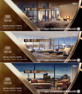 地产河景大平层高端价值点海报