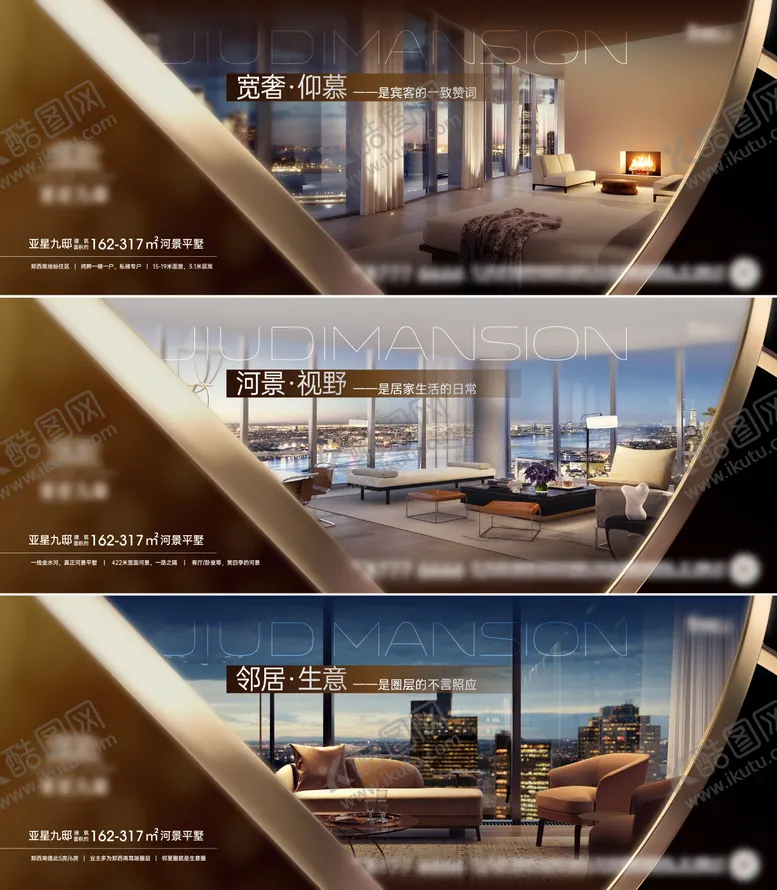 编号：33999004071407339298【酷图网】源文件下载-地产河景大平层高端价值点海报