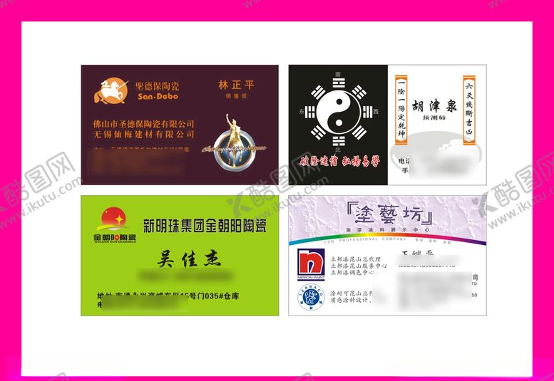 编号：43594107141020104760【酷图网】源文件下载-卡片名片设计