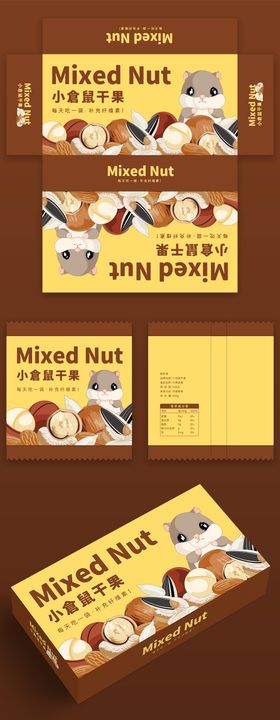 小仓鼠干果什锦坚果包装设计