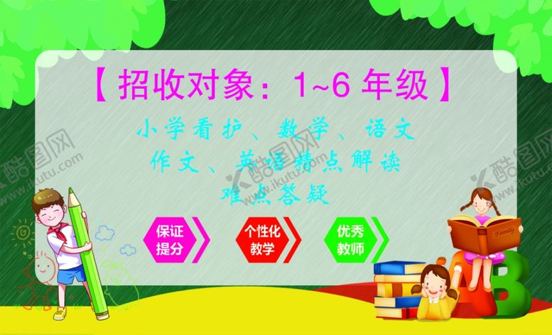 编号：27063709091715436994【酷图网】源文件下载-蓝天教育背面
