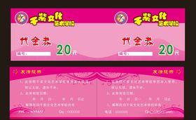 学校代金券