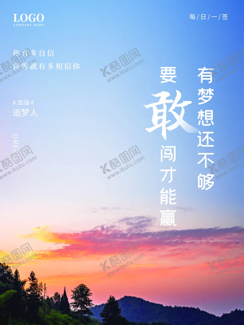 编号：56793109240942344026【酷图网】源文件下载-每日一签