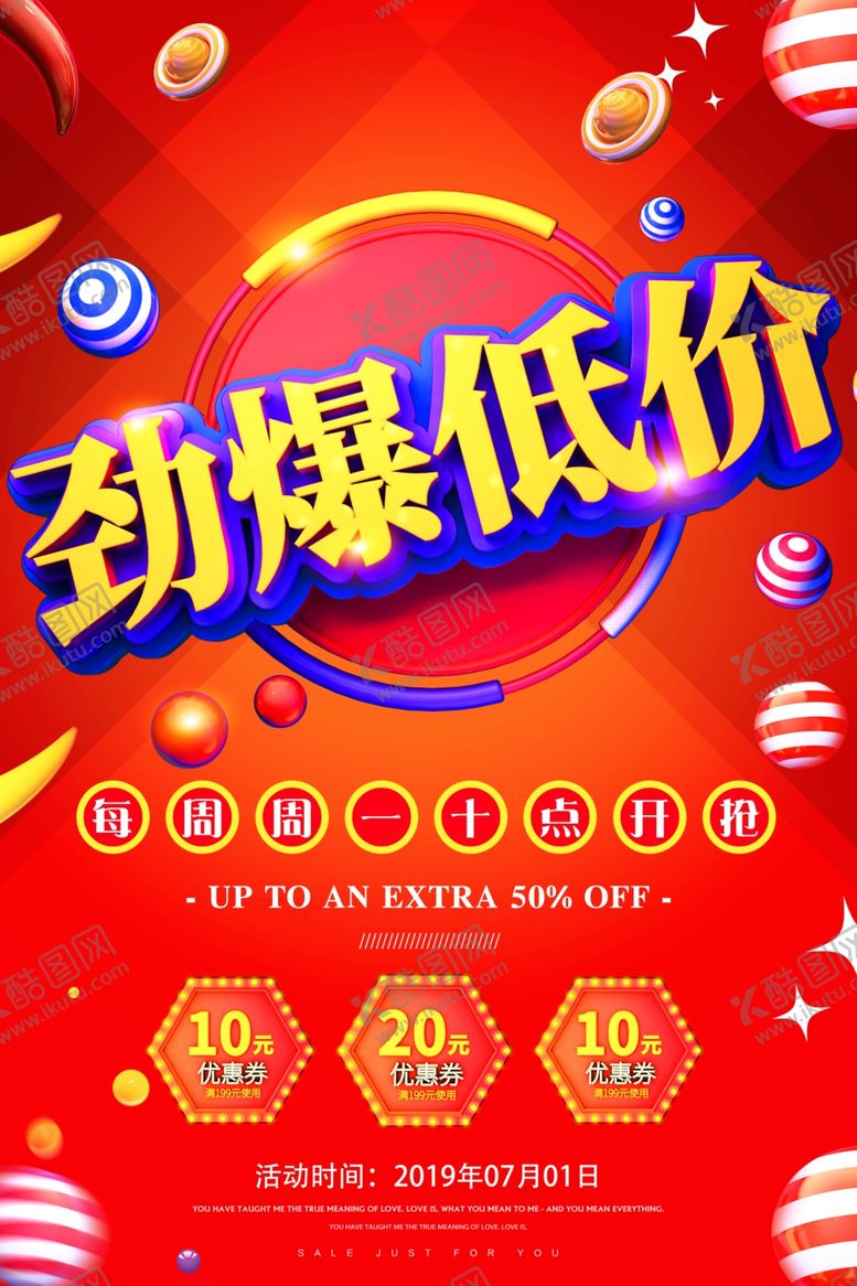 编号：95916310131052303628【酷图网】源文件下载-劲爆低价